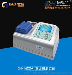 盛奥华SH 1600A型水质重金属速测仪 水质分析仪